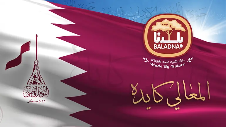 Blog Qatar National Day 18th of December 2019