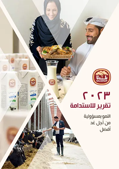 Baladna تقرير لالستدامة٢٠٢٣